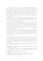 [신화]인도의 창조신화-11