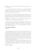 [신화]인도의 창조신화-12