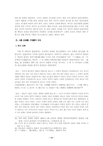 [신화]인도의 창조신화-13