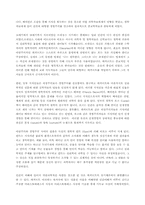 [심리학개론]심리학의 역사에 대하여-2
