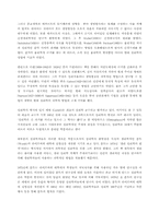 [심리학개론]심리학의 역사에 대하여-3
