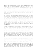 [심리학개론]심리학의 역사에 대하여-5