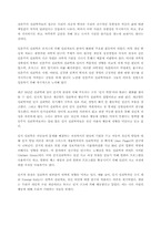 [심리학개론]심리학의 역사에 대하여-6