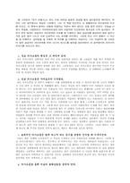 [의사소통]현대사회와 화법-1