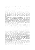 [철학개론]잃어버린 과학을 찾아서-2