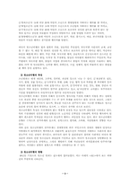 [청소년복지]청소년 비행과 교정사회 사업-3