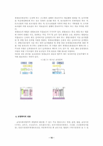 [청소년복지]청소년 비행과 교정사회 사업-10