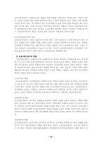 [청소년복지]청소년 비행과 교정사회 사업-15
