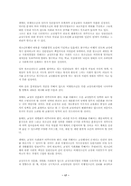 [청소년복지]청소년 비행과 교정사회 사업-17
