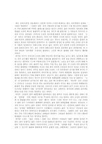 대중매체-인터넷소설`귀여니`에 대하여-1