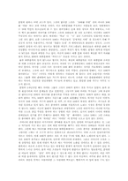 대중매체-인터넷소설`귀여니`에 대하여-2