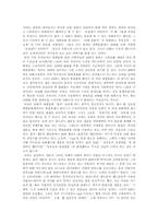 대중매체-인터넷소설`귀여니`에 대하여-3