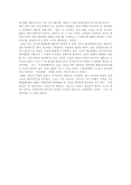 대중매체-인터넷소설`귀여니`에 대하여-4