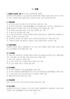 [사회복지론]사회복지전공 대학(원)생과 비전공대학(원)생의 장애인에 대한 태도연구-15