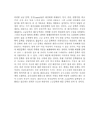 [대중문화]대중문학의 개념과 범위 설정, 고급문학과의 관계-3