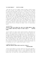 [리더쉽]인권 운동가- 마탄루터킹에 대하여-2