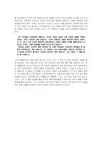 [리더쉽]인권 운동가- 마탄루터킹에 대하여-3