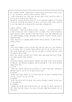 [민속문화]밀양의 민속문화--민속문화의이해-2