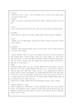[민속문화]밀양의 민속문화--민속문화의이해-3