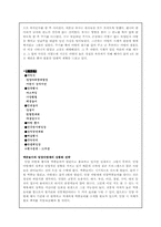 [민속문화]밀양의 민속문화--민속문화의이해-5