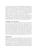[성과 문화적 재현]몸에 대한 생각-3
