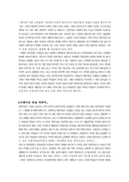 [성과 문화적 재현]몸에 대한 생각-4