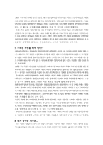 [성과 문화적 재현]몸에 대한 생각-5