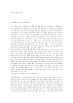 [성과 문화적]포로리의 눈물.내가 게이라고-1