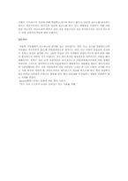 [성과 문화적]포로리의 눈물.내가 게이라고-4