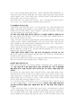 [성과문학]시뮬라르크의 세계와 미시권력-2
