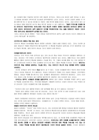 [성과문학]시뮬라르크의 세계와 미시권력-3