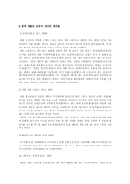 [성과문학]영화의 법적검열과 검열제도에 대하여-2