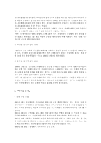 [성과문학]영화의 법적검열과 검열제도에 대하여-3