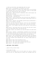 [성과문학]영화의 법적검열과 검열제도에 대하여-4
