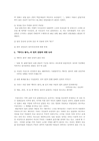 [성과문학]영화의 법적검열과 검열제도에 대하여-5