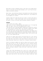 [성과문학]예술작품과 법적 검열-3