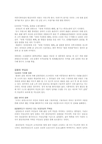 [성과문학]예술작품과 법적 검열-4