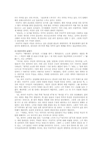 [성과문학]원초적 생명력으로서의 에로스-2