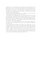 [성과문학]원초적 생명력으로서의 에로스-4