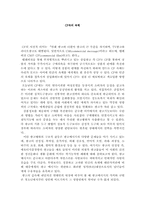 [성과문학]CF속의 육체에 대하여-1