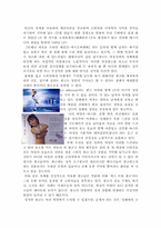 [성과문학]CF속의 육체에 대하여-2