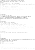 [오류론]논증과 심리적 연상 그리고 설명-2