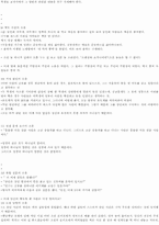 [오류론]논증과 심리적 연상 그리고 설명-3