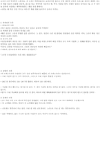 [오류론]논증과 심리적 연상 그리고 설명-4
