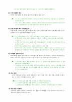 [오류론]오류의 종류와 각 오류에 대한 사례-2