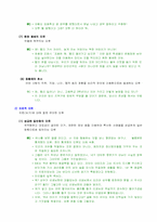 [오류론]오류의 종류와 각 오류에 대한 사례-3