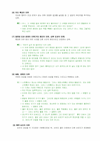[오류론]오류의 종류와 각 오류에 대한 사례-5