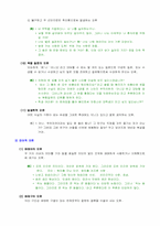 [오류론]오류의 종류와 각 오류에 대한 사례-6