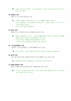 [오류론]오류의 종류와 각 오류에 대한 사례-7