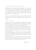 [인문어학]춘향전과 혈의 누 비교분석-2